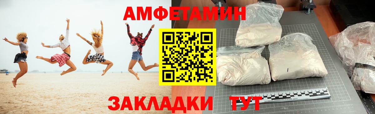 АМФЕТАМИН 98% Уссурийск