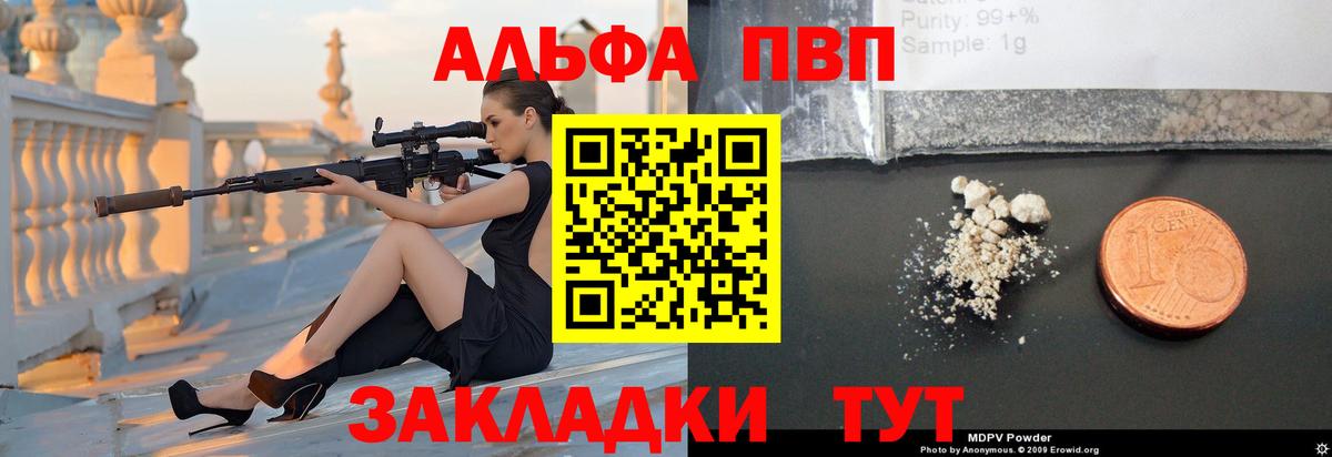 А ПВП мука Уссурийск