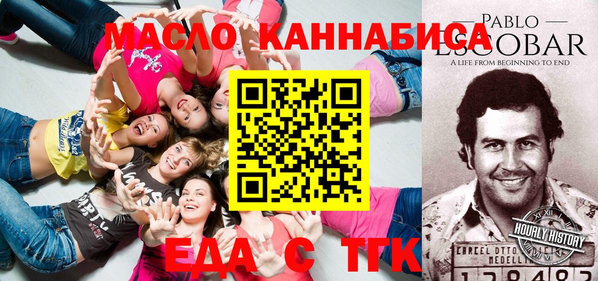 Уссурийск  Печенье с ТГК конопля  Вход с VPN 