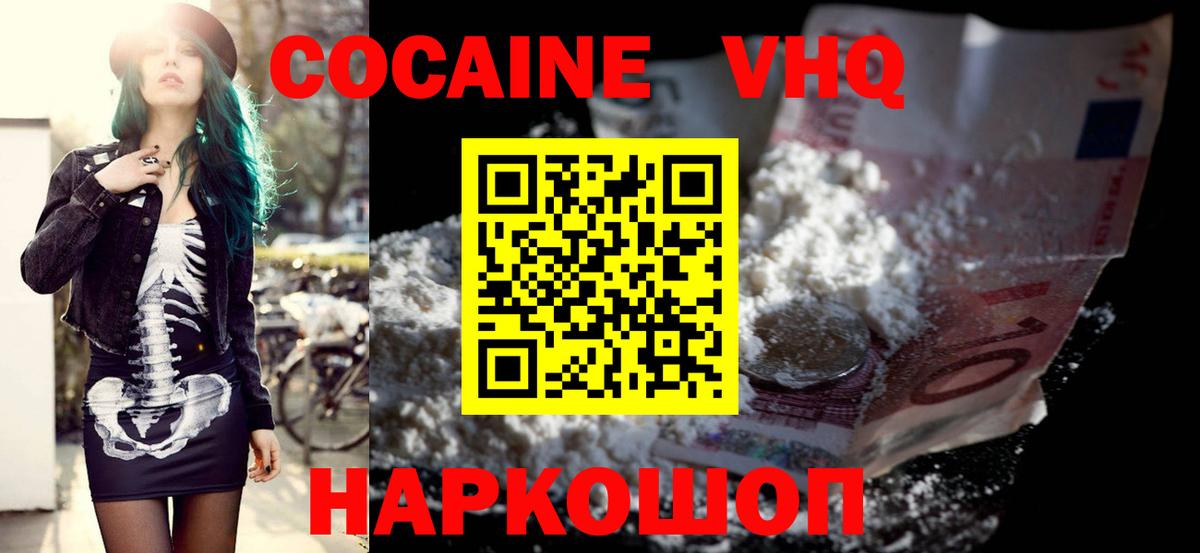 COCAIN 99%  Вход с VPN  COCAIN Перу  Уссурийск 