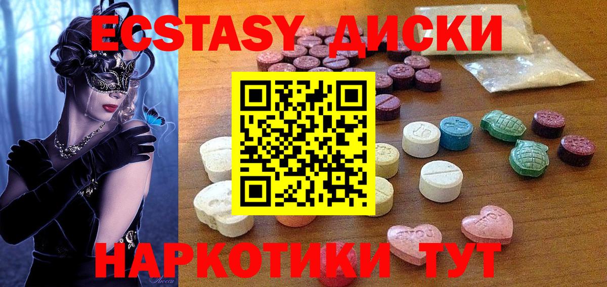 купить  сайты  Ecstasy XTC  Экстази  Экстази Philipp Plein  Вход с VPN  Уссурийск 