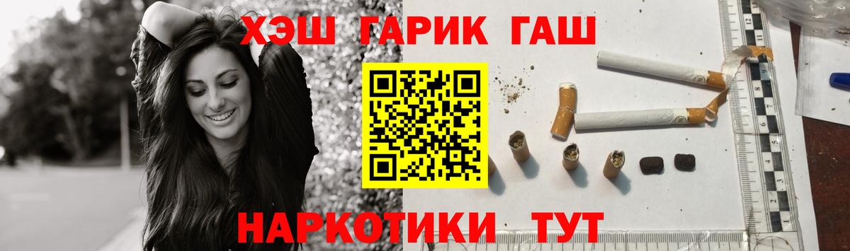 где купить наркоту  ГАШИШ Cannabis  Вход с VPN  Гашиш hashish  Уссурийск  ГАШ 