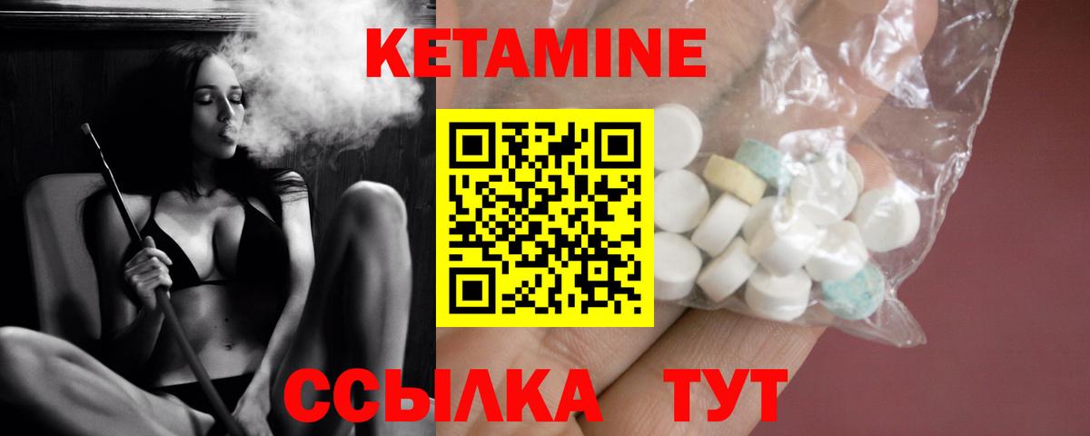 КЕТАМИН ketamine  Вход с VPN  Уссурийск 