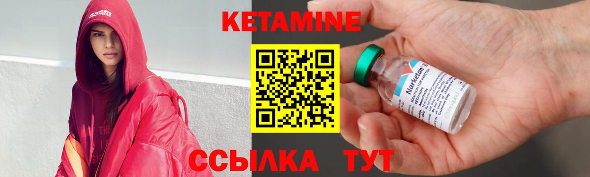 Кетамин ketamine Уссурийск