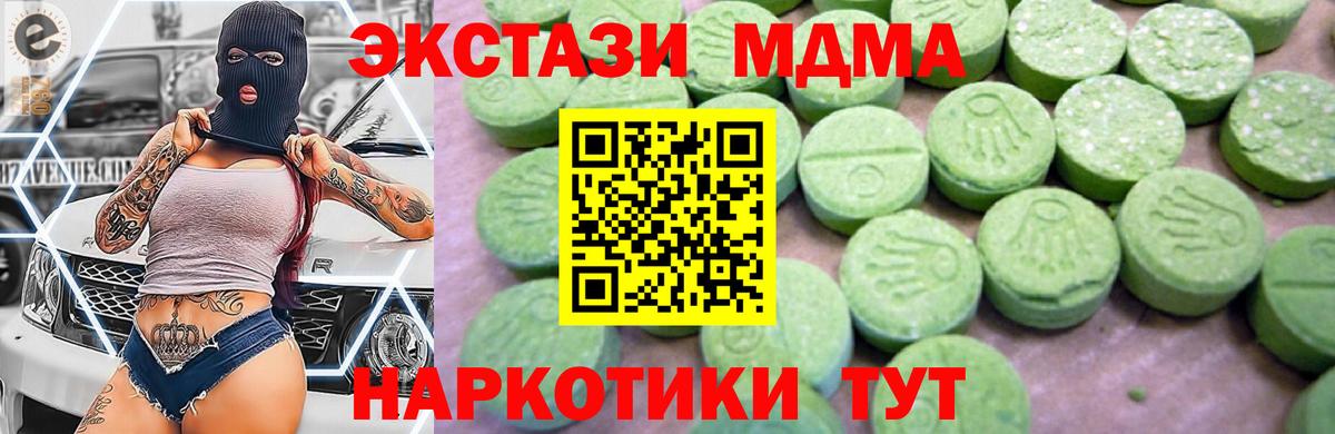 MDMA Molly  Вход с VPN  Уссурийск  МДМА  MDMA crystal 