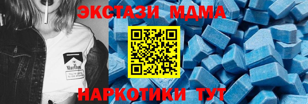 МДМА crystal Уссурийск
