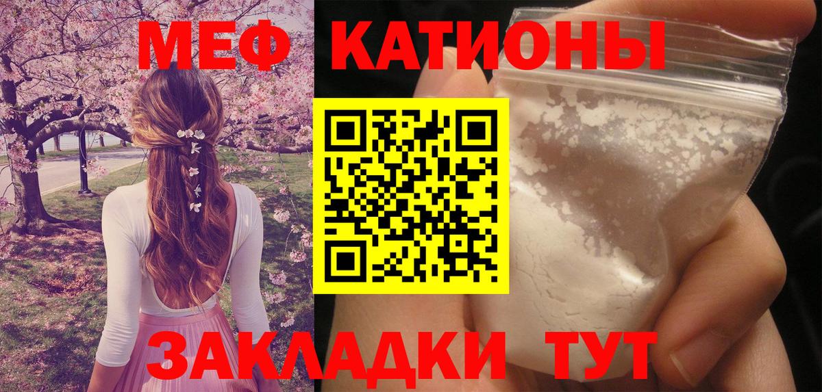 МЯУ-МЯУ VHQ  магазин    Мефедрон мука  Уссурийск  Вход с VPN 