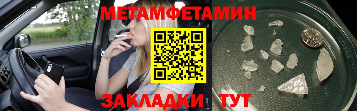 Первитин Декстрометамфетамин 99.9%  Вход с VPN  Уссурийск 