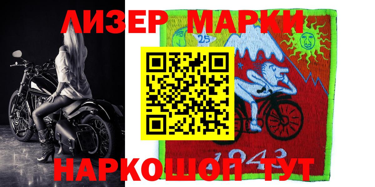Марки NBOMe 1,8мг  Марки NBOMe 1,8мг  Марки N-bome  Вход с VPN  Уссурийск 