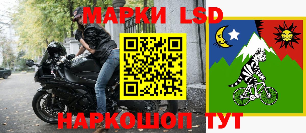 Наркотические марки 1500мкг Уссурийск