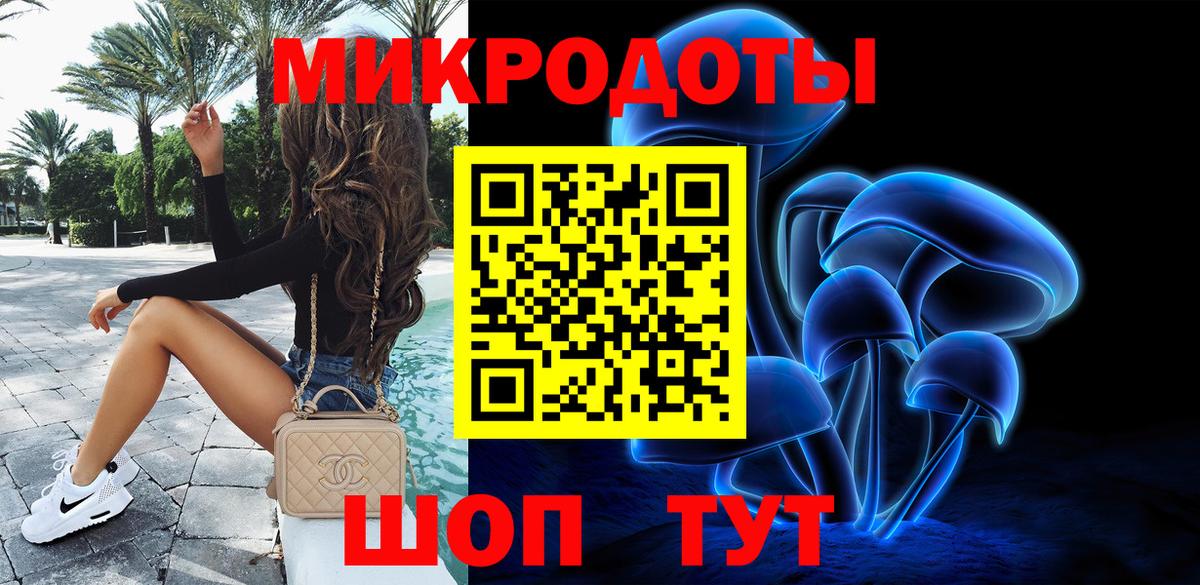 Галлюциногенные грибы мухоморы  Вход с VPN  Уссурийск 
